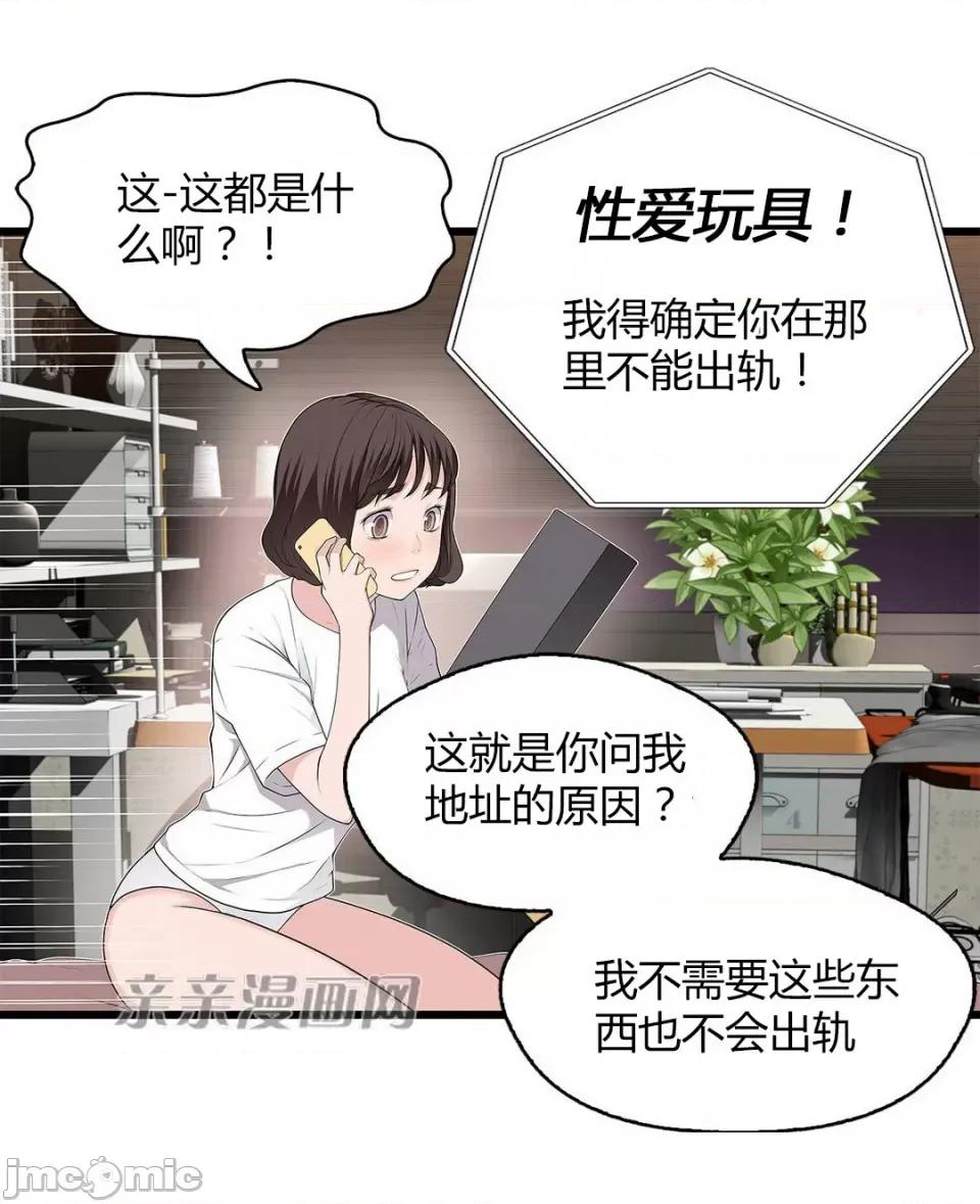纸巾搅拌机 Tissue Guzzler-第49话 第17页