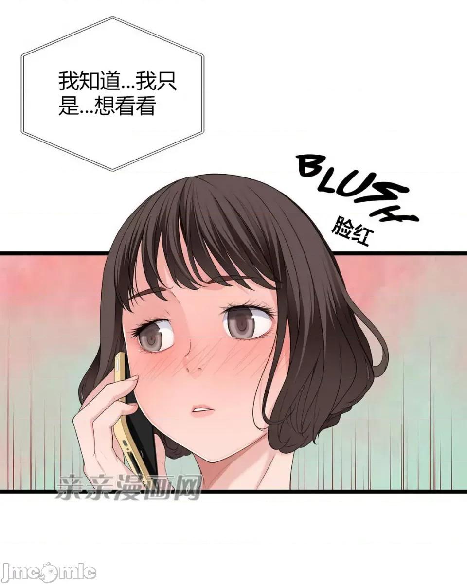 纸巾搅拌机 Tissue Guzzler-第49话 第18页