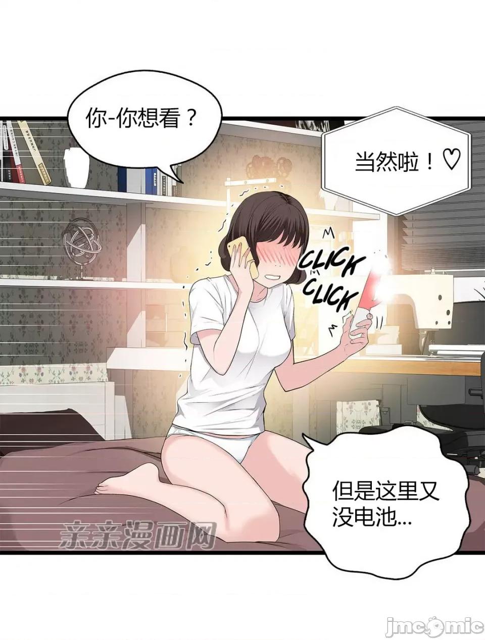 纸巾搅拌机 Tissue Guzzler-第49话 第19页