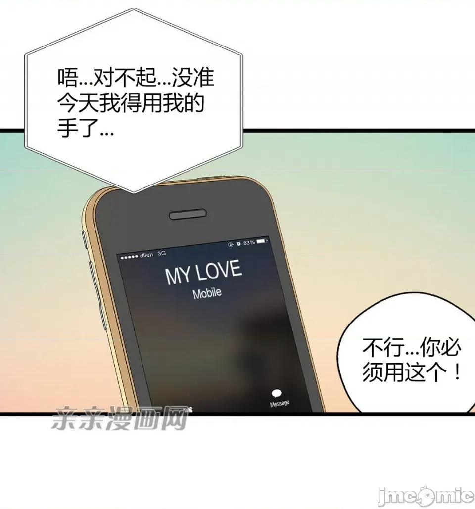 纸巾搅拌机 Tissue Guzzler-第49话 第20页