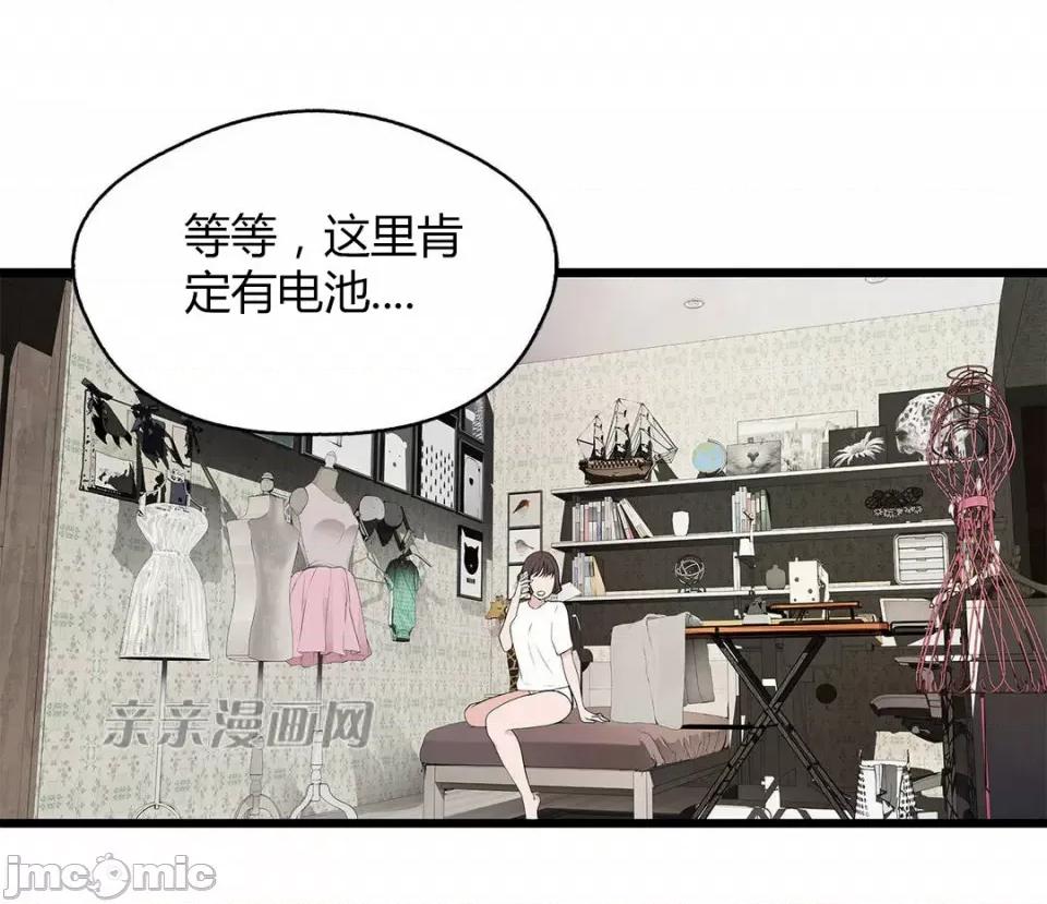 纸巾搅拌机 Tissue Guzzler-第49话 第21页