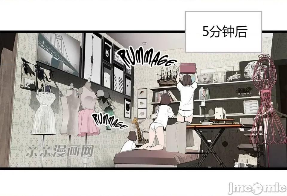纸巾搅拌机 Tissue Guzzler-第49话 第22页