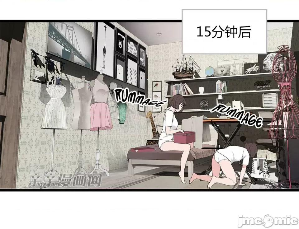 纸巾搅拌机 Tissue Guzzler-第49话 第23页