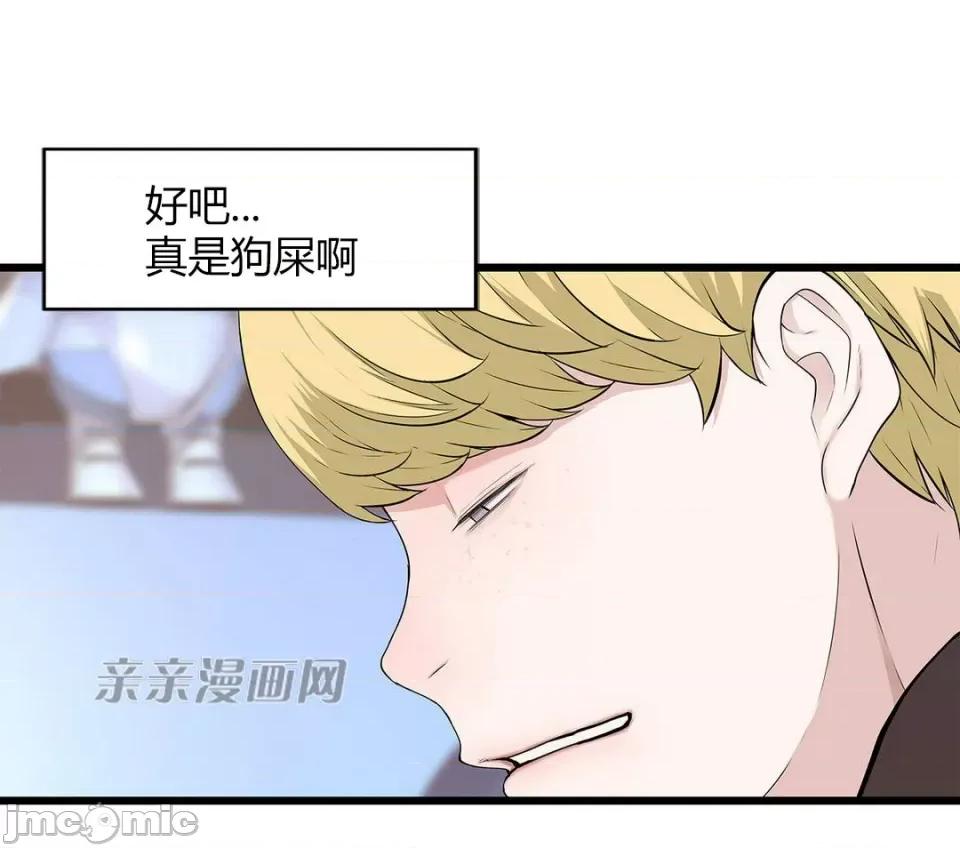 纸巾搅拌机 Tissue Guzzler-第49话 第29页