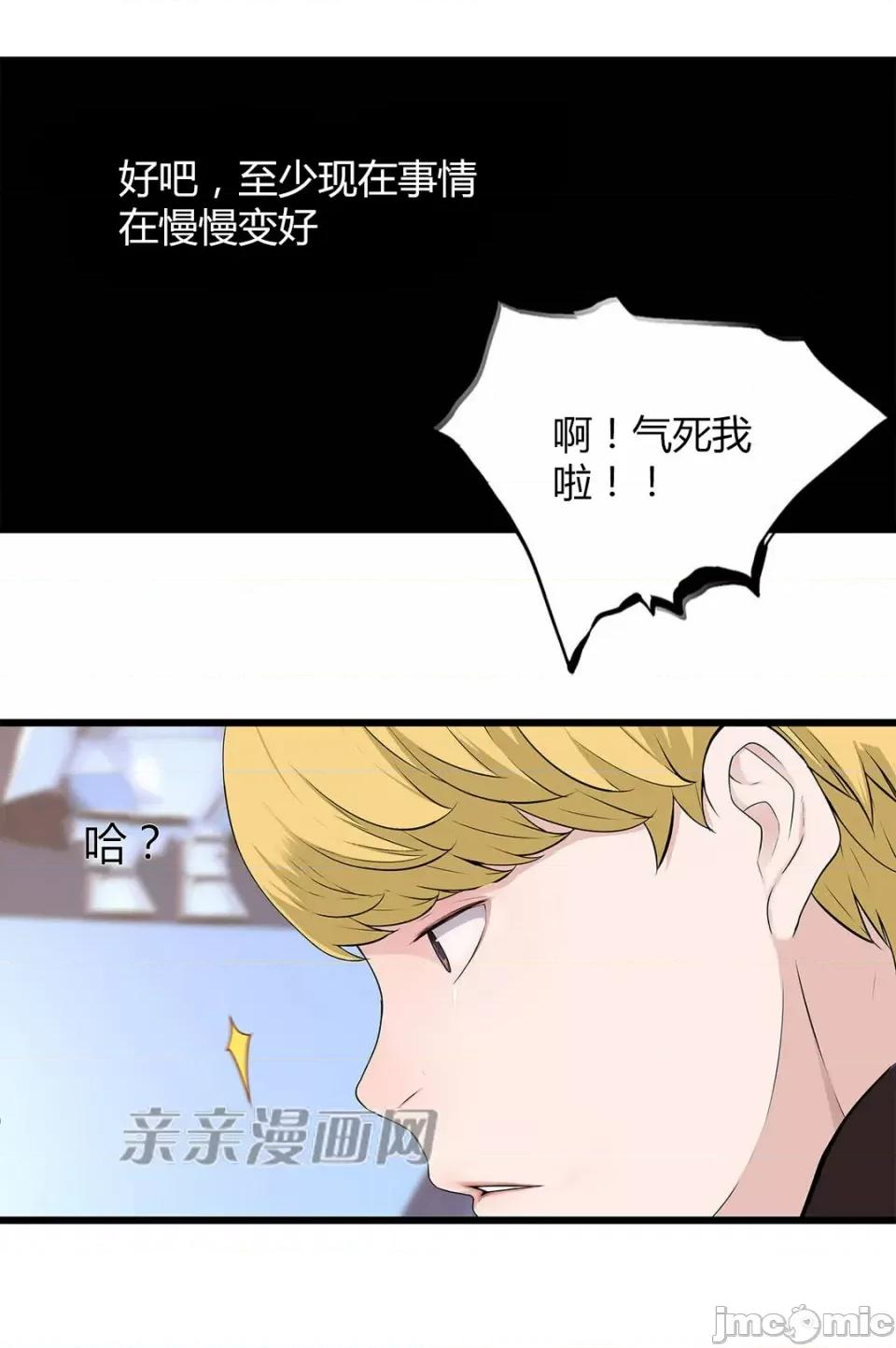 纸巾搅拌机 Tissue Guzzler-第49话 第30页