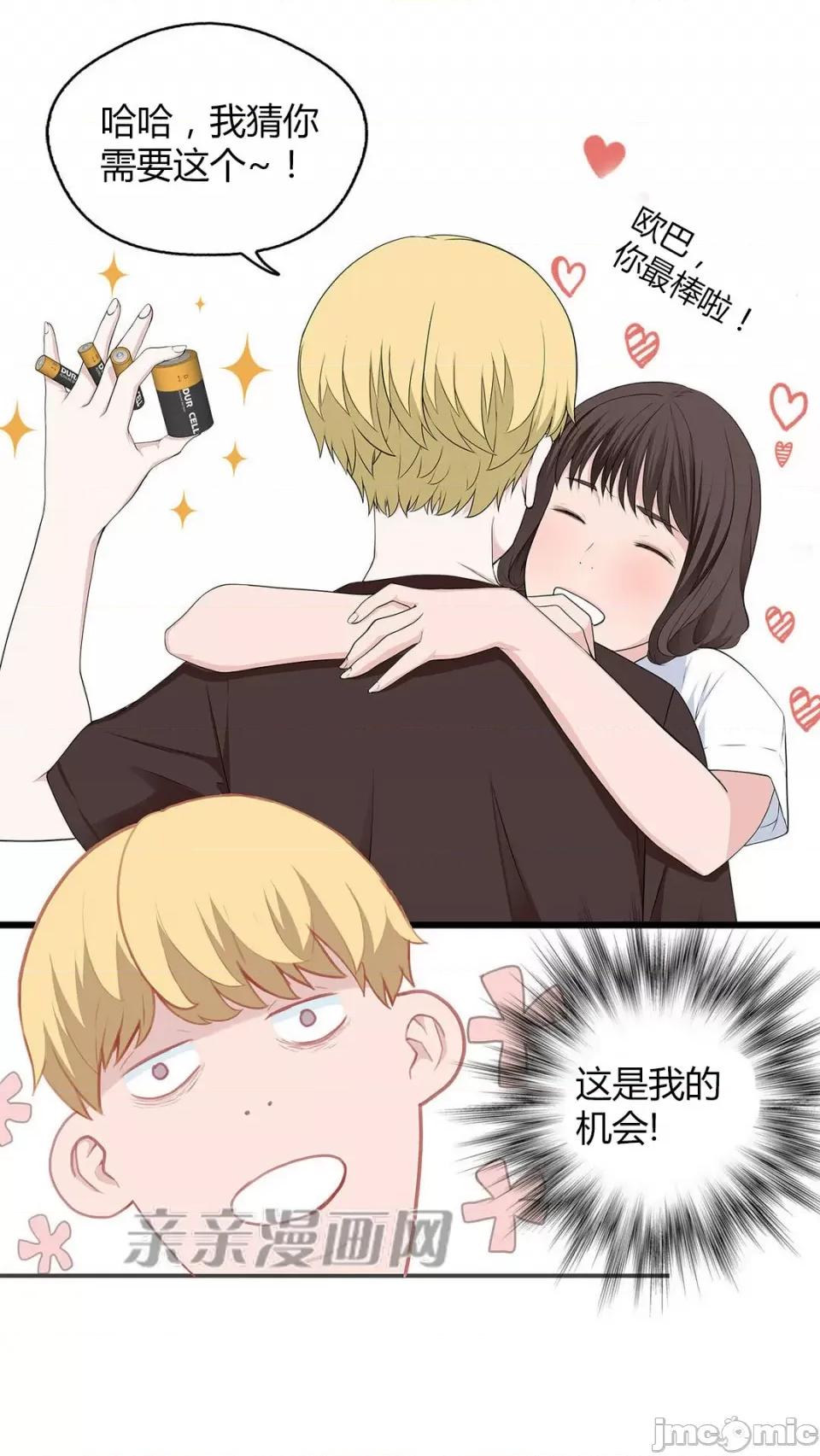 纸巾搅拌机 Tissue Guzzler-第49话 第32页
