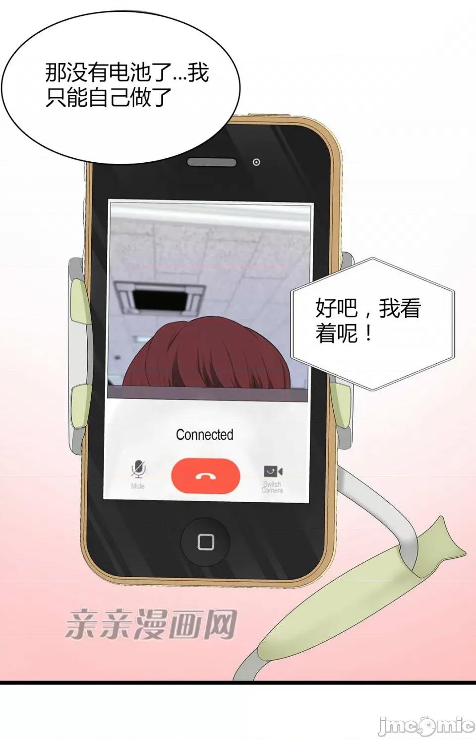 纸巾搅拌机 Tissue Guzzler-第49话 第33页