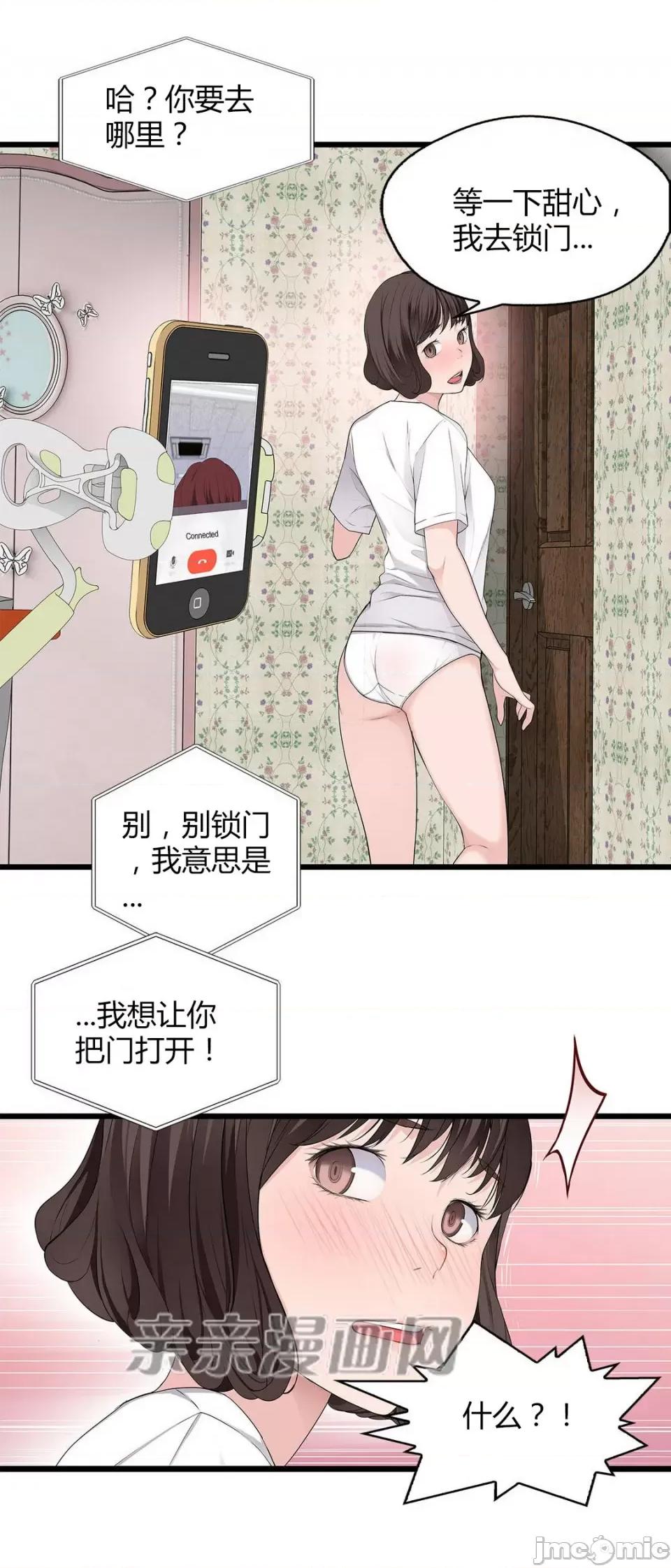 纸巾搅拌机 Tissue Guzzler-第49话 第34页