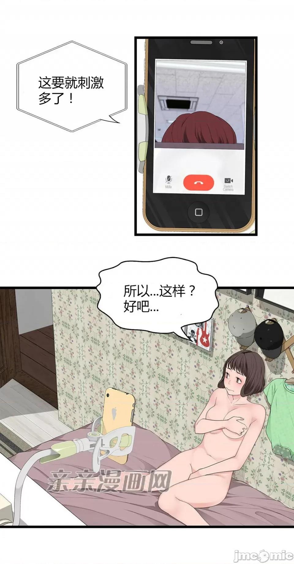 纸巾搅拌机 Tissue Guzzler-第49话 第35页