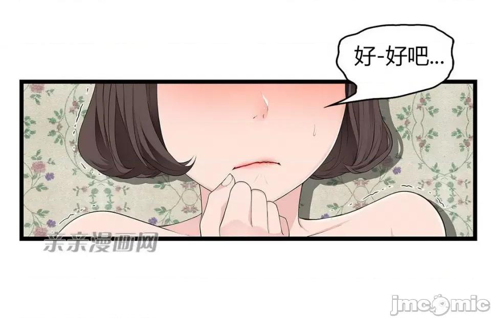 纸巾搅拌机 Tissue Guzzler-第49话 第38页