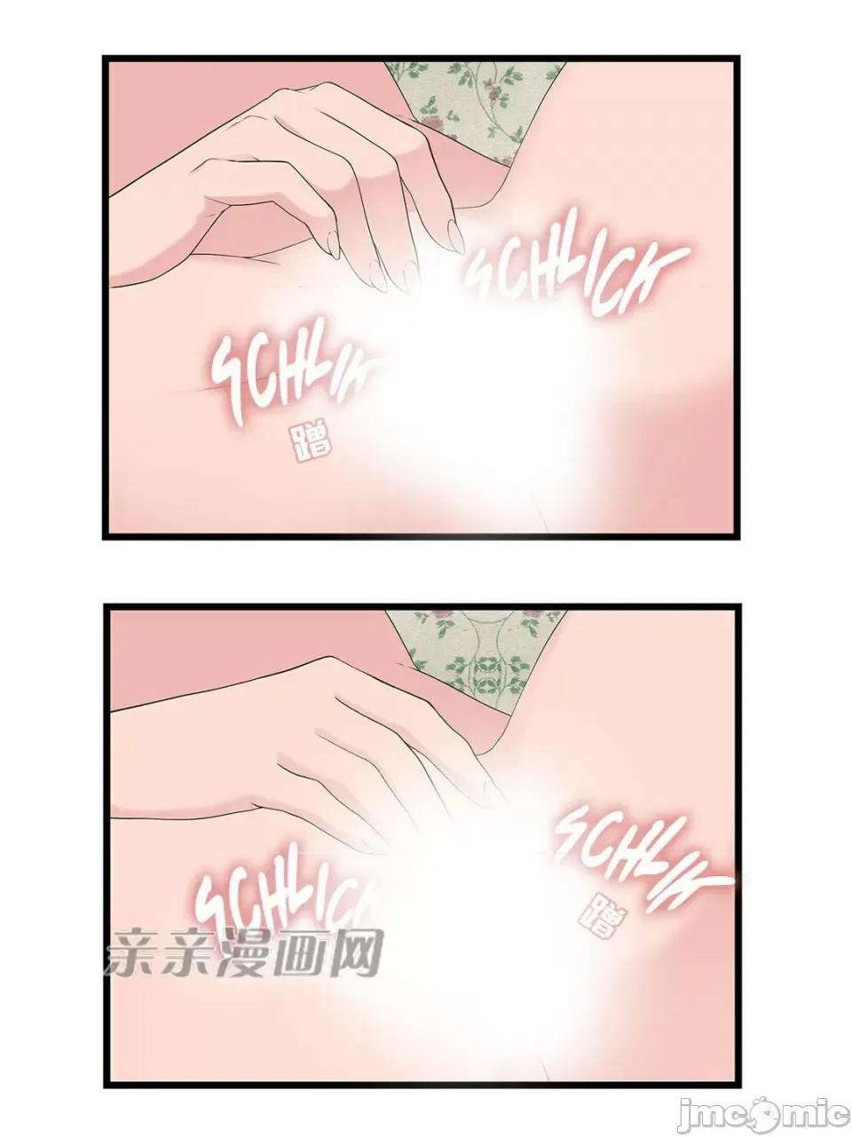 纸巾搅拌机 Tissue Guzzler-第49话 第41页