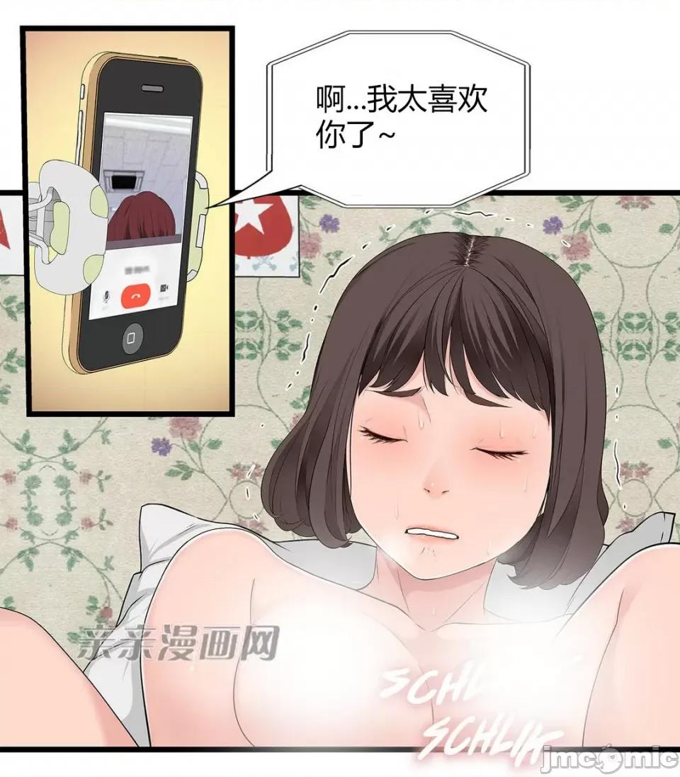 纸巾搅拌机 Tissue Guzzler-第49话 第44页
