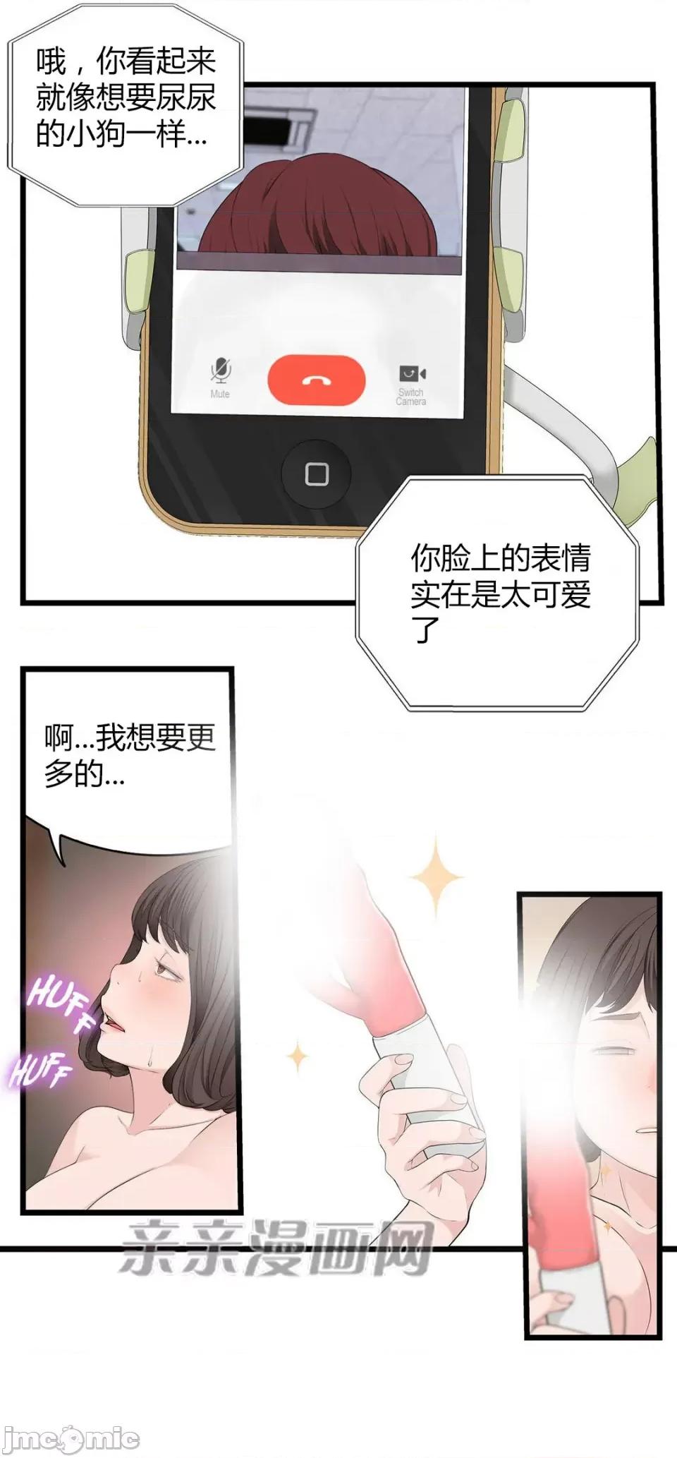 纸巾搅拌机 Tissue Guzzler-第49话 第45页
