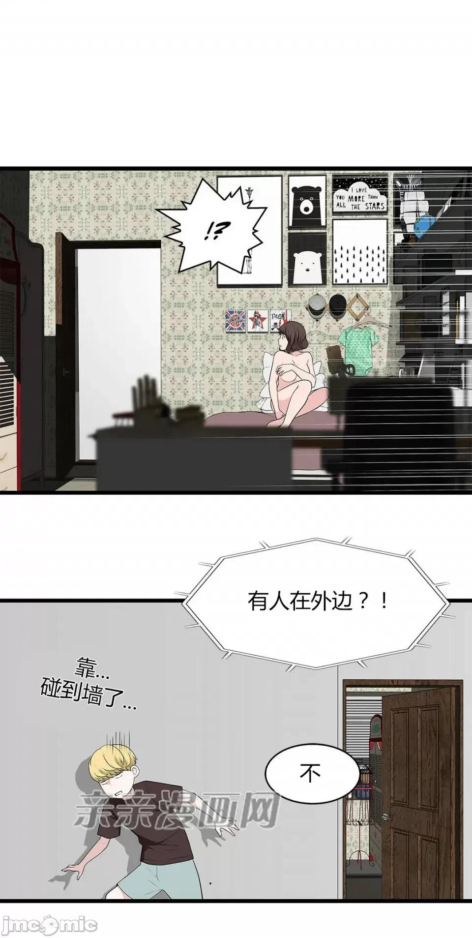 纸巾搅拌机 Tissue Guzzler-第50话 第20页