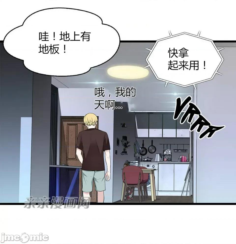 纸巾搅拌机 Tissue Guzzler-第50话 第21页