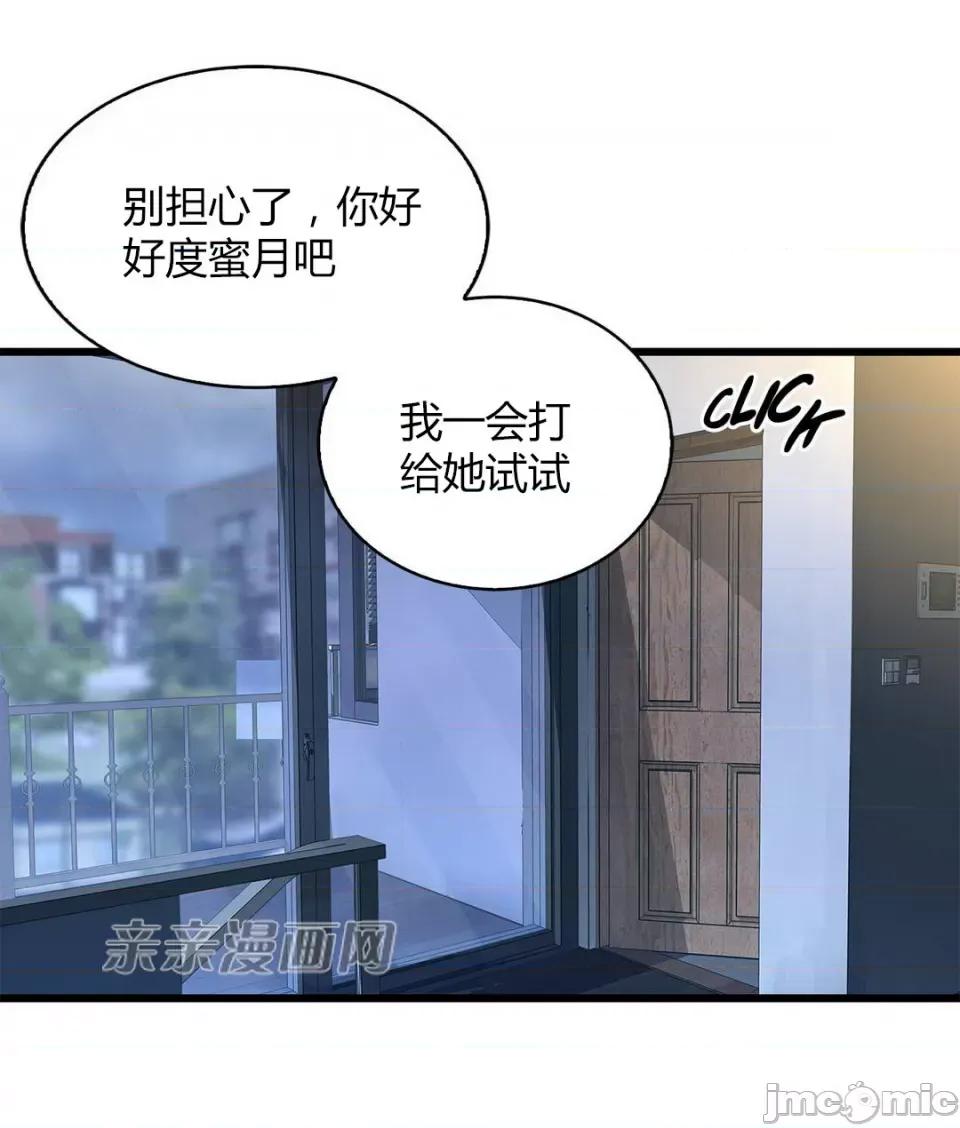 纸巾搅拌机 Tissue Guzzler-第50话 第28页
