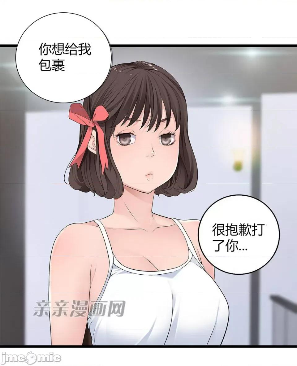 纸巾搅拌机 Tissue Guzzler-第50话 第30页