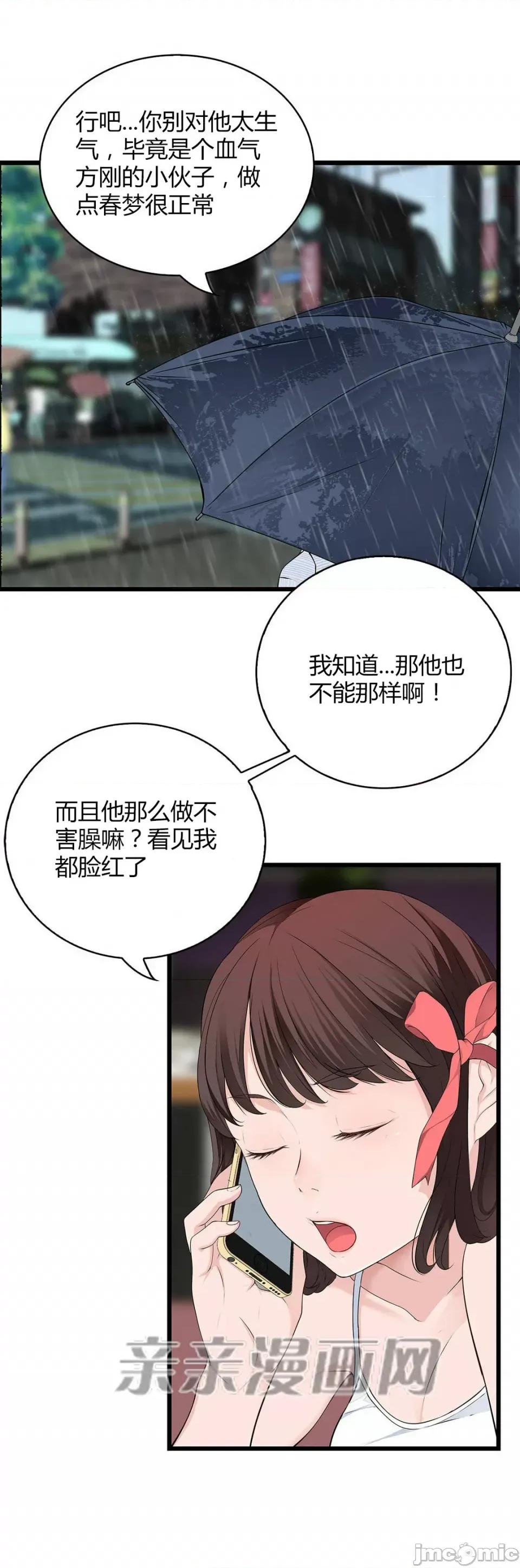 纸巾搅拌机 Tissue Guzzler-第50话 第41页