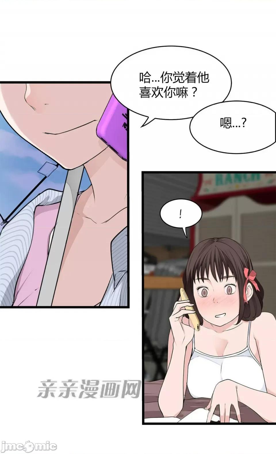 纸巾搅拌机 Tissue Guzzler-第50话 第43页