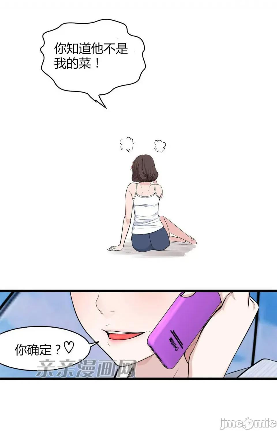 纸巾搅拌机 Tissue Guzzler-第50话 第44页