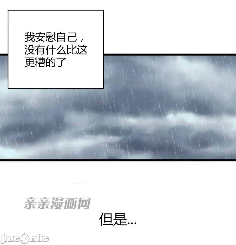纸巾搅拌机 Tissue Guzzler-第50话 第49页