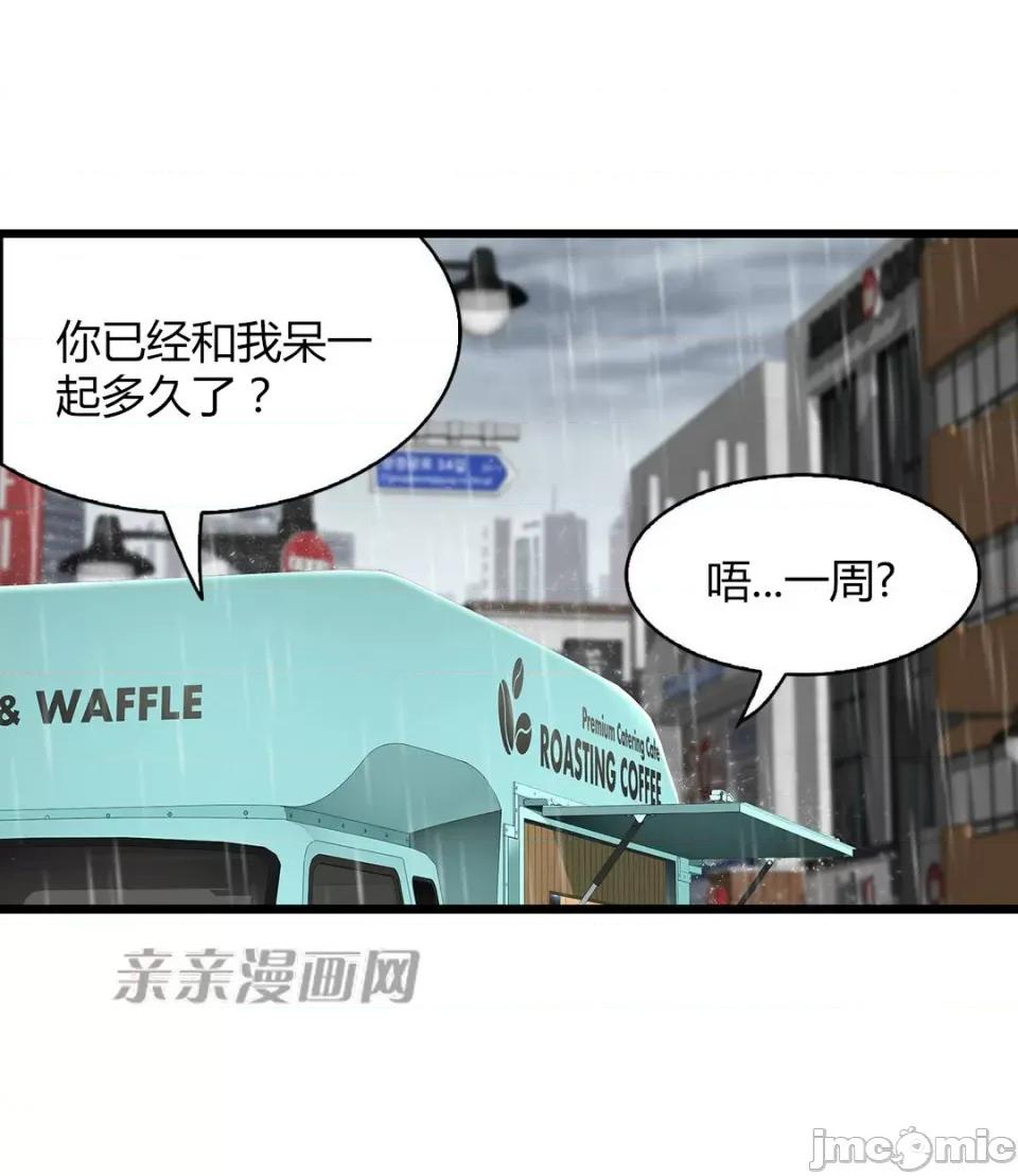 纸巾搅拌机 Tissue Guzzler-第51话 第4页