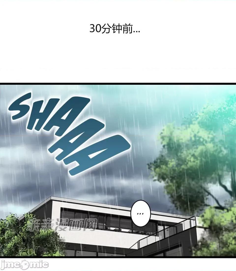 纸巾搅拌机 Tissue Guzzler-第51话 第10页