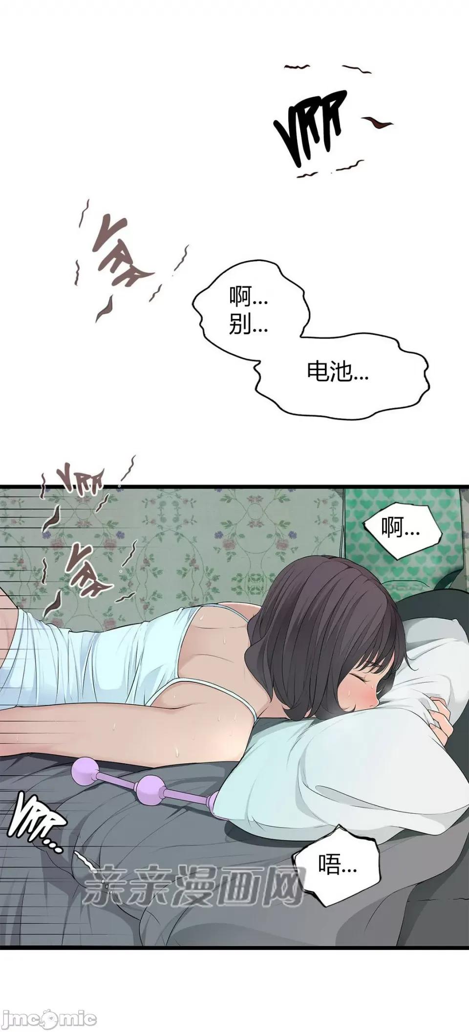 纸巾搅拌机 Tissue Guzzler-第51话 第20页