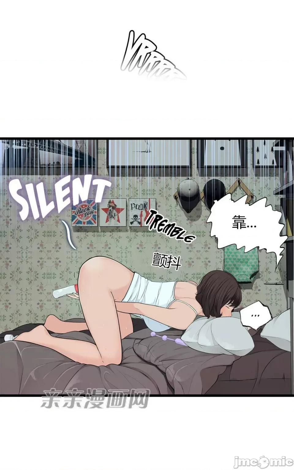 纸巾搅拌机 Tissue Guzzler-第51话 第21页