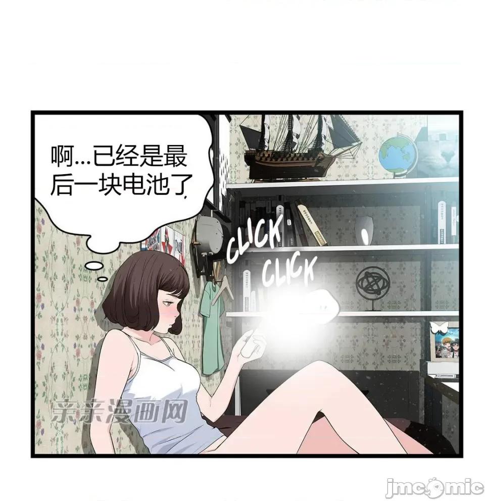 纸巾搅拌机 Tissue Guzzler-第51话 第23页