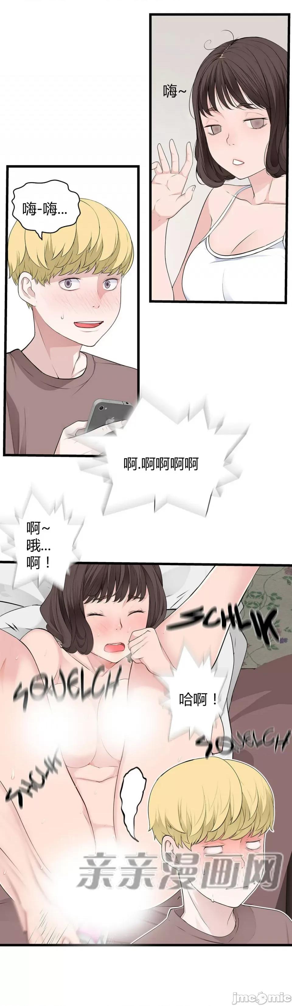 纸巾搅拌机 Tissue Guzzler-第51话 第26页