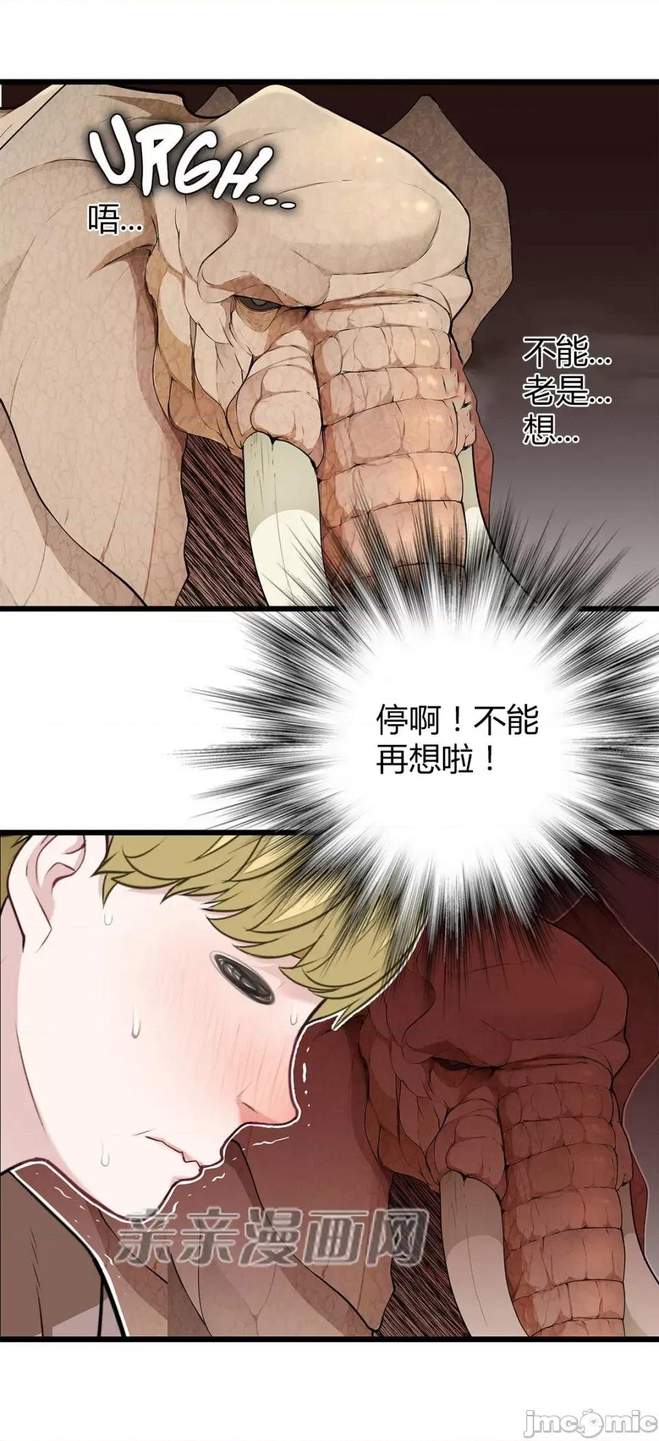 纸巾搅拌机 Tissue Guzzler-第51话 第28页