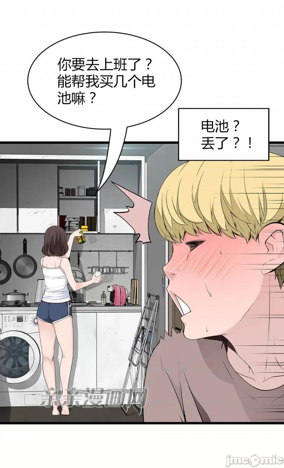 纸巾搅拌机 Tissue Guzzler-第51话 第29页