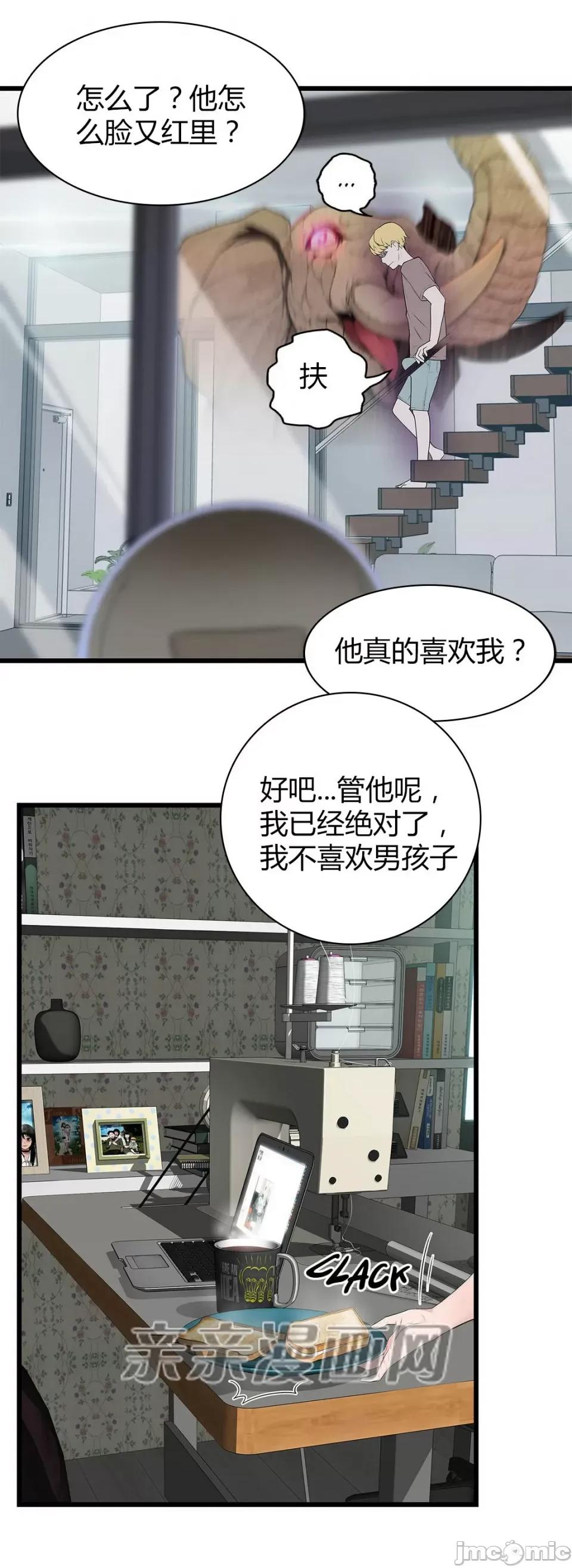 纸巾搅拌机 Tissue Guzzler-第51话 第33页