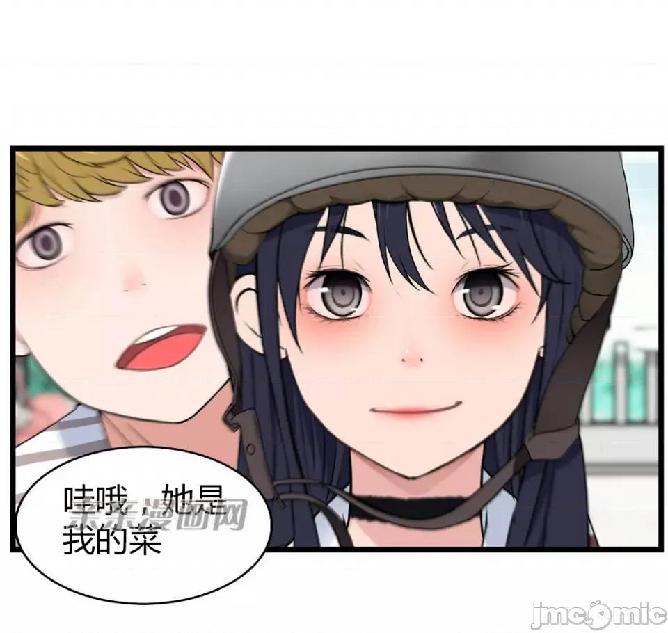 纸巾搅拌机 Tissue Guzzler-第51话 第37页