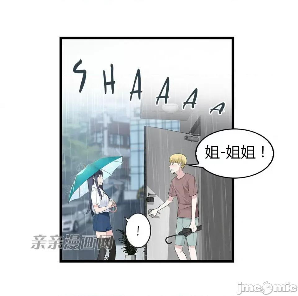 纸巾搅拌机 Tissue Guzzler-第51话 第39页