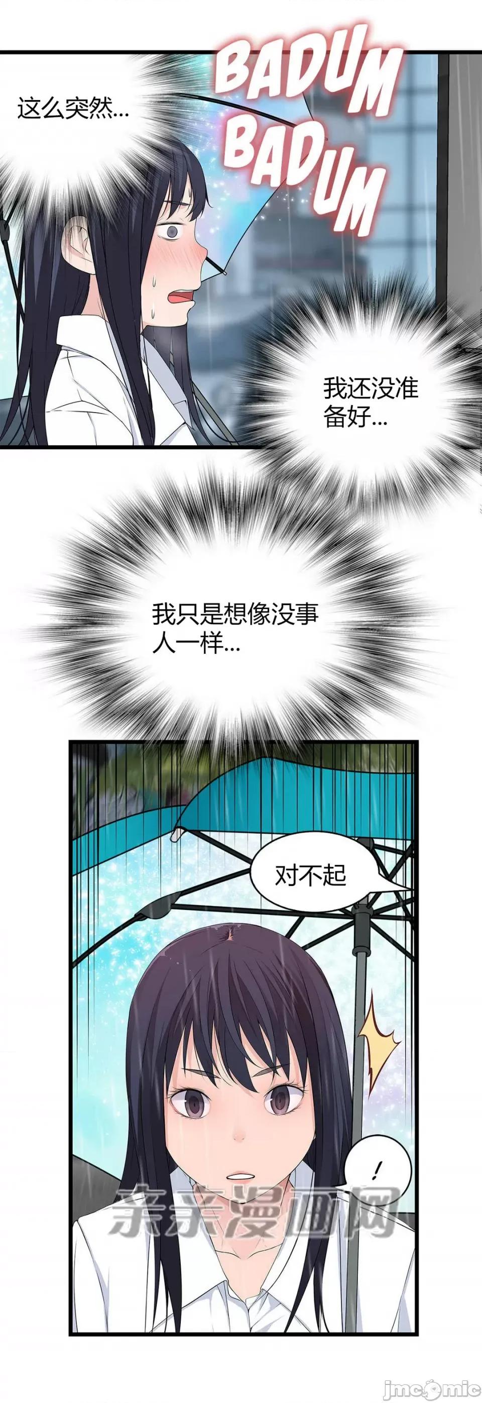 纸巾搅拌机 Tissue Guzzler-第51话 第40页