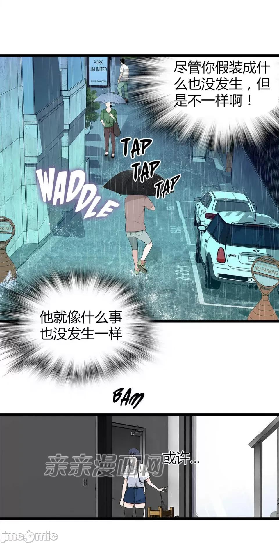 纸巾搅拌机 Tissue Guzzler-第51话 第42页