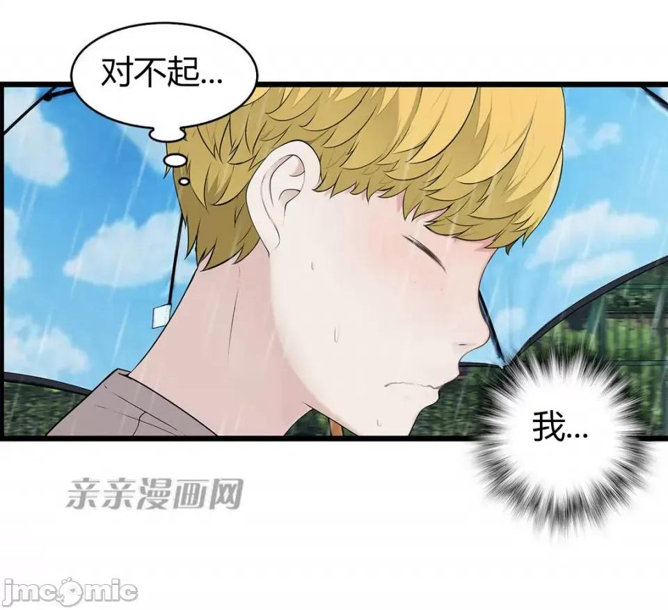 纸巾搅拌机 Tissue Guzzler-第51话 第43页