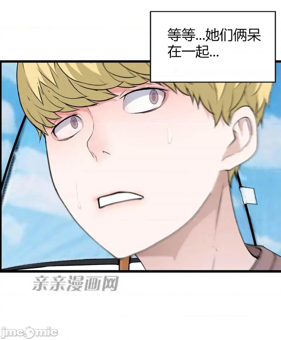 纸巾搅拌机 Tissue Guzzler-第51话 第47页