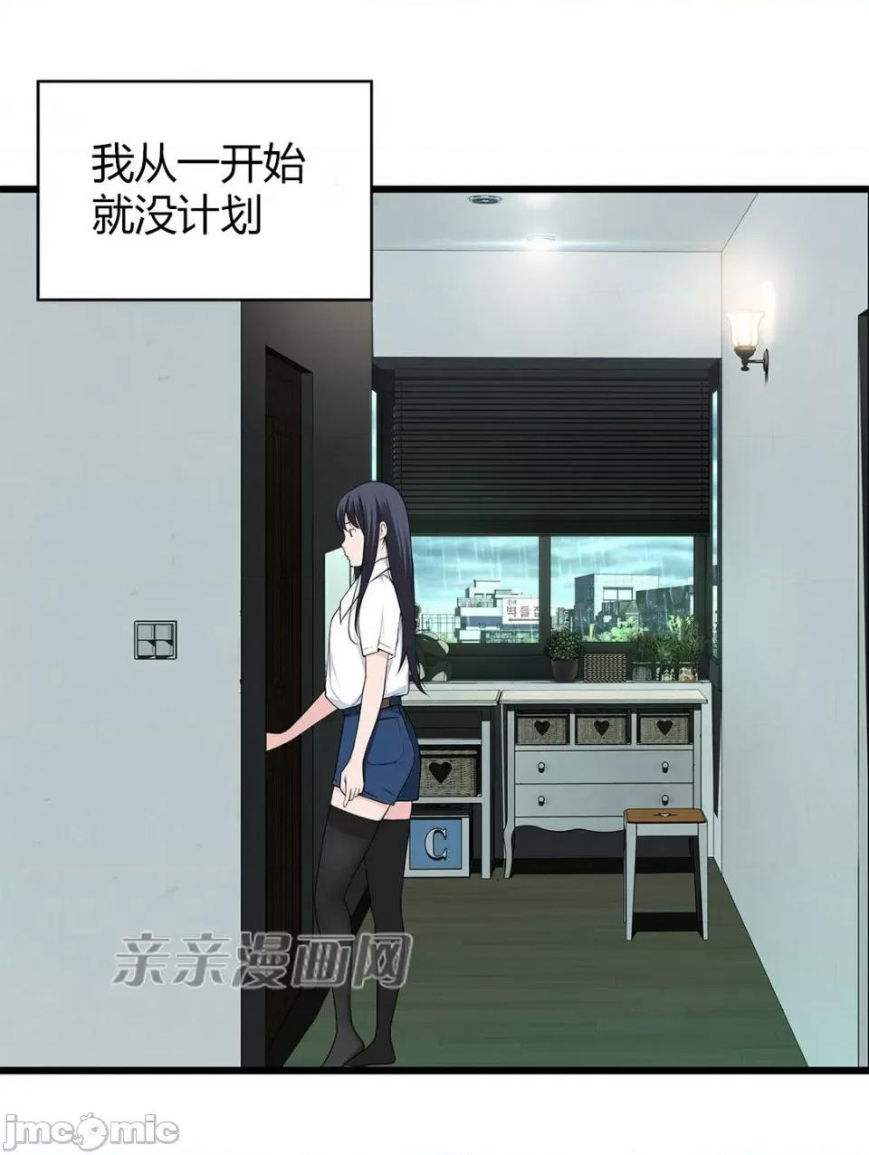 纸巾搅拌机 Tissue Guzzler-第52话 第5页