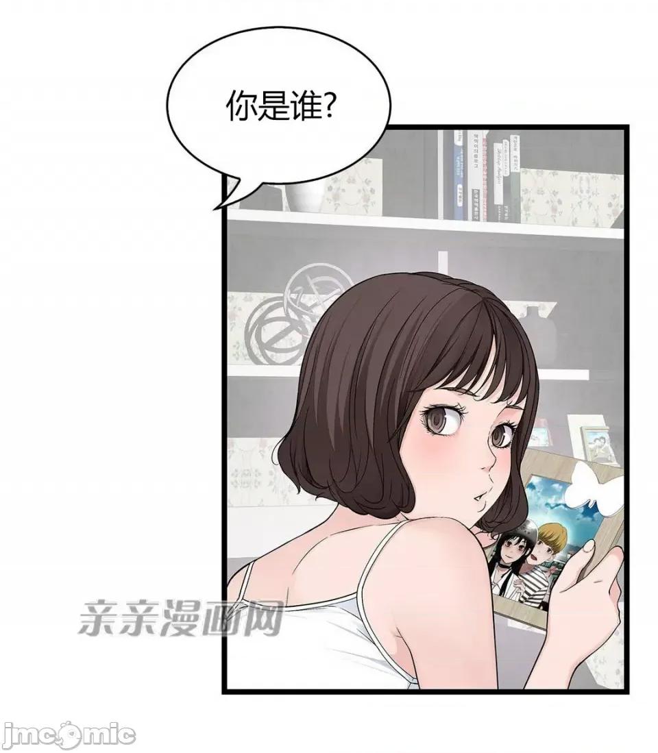 纸巾搅拌机 Tissue Guzzler-第52话 第10页