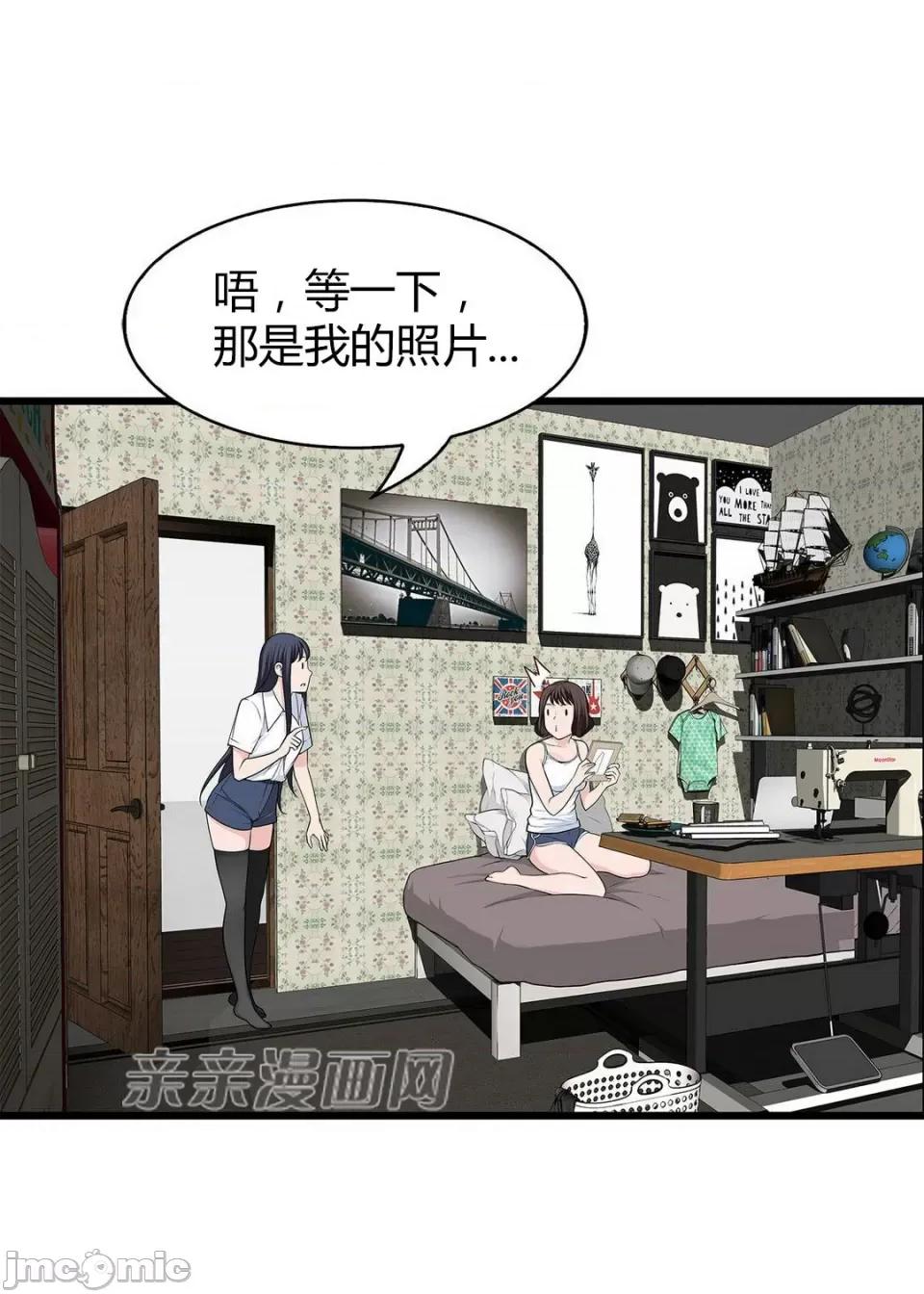 纸巾搅拌机 Tissue Guzzler-第52话 第11页