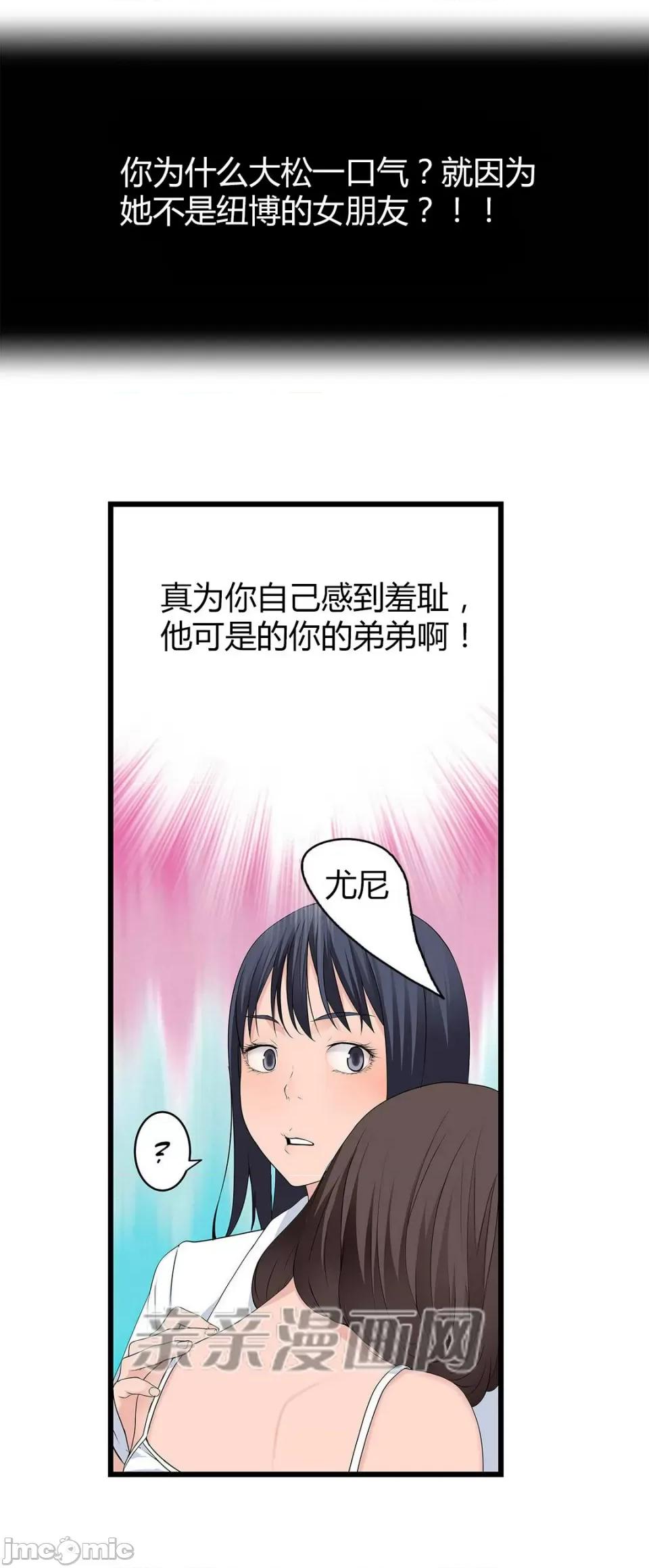 纸巾搅拌机 Tissue Guzzler-第52话 第14页