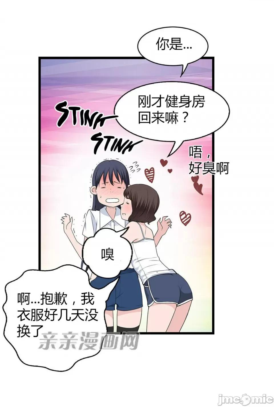 纸巾搅拌机 Tissue Guzzler-第52话 第15页