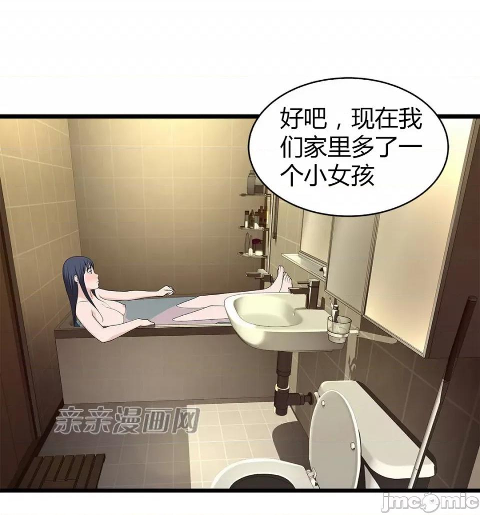 纸巾搅拌机 Tissue Guzzler-第52话 第18页