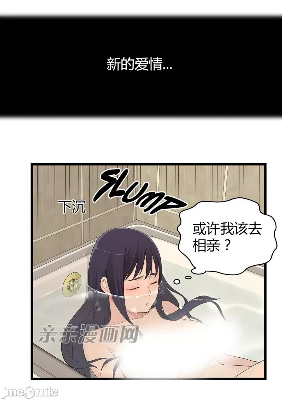 纸巾搅拌机 Tissue Guzzler-第52话 第25页