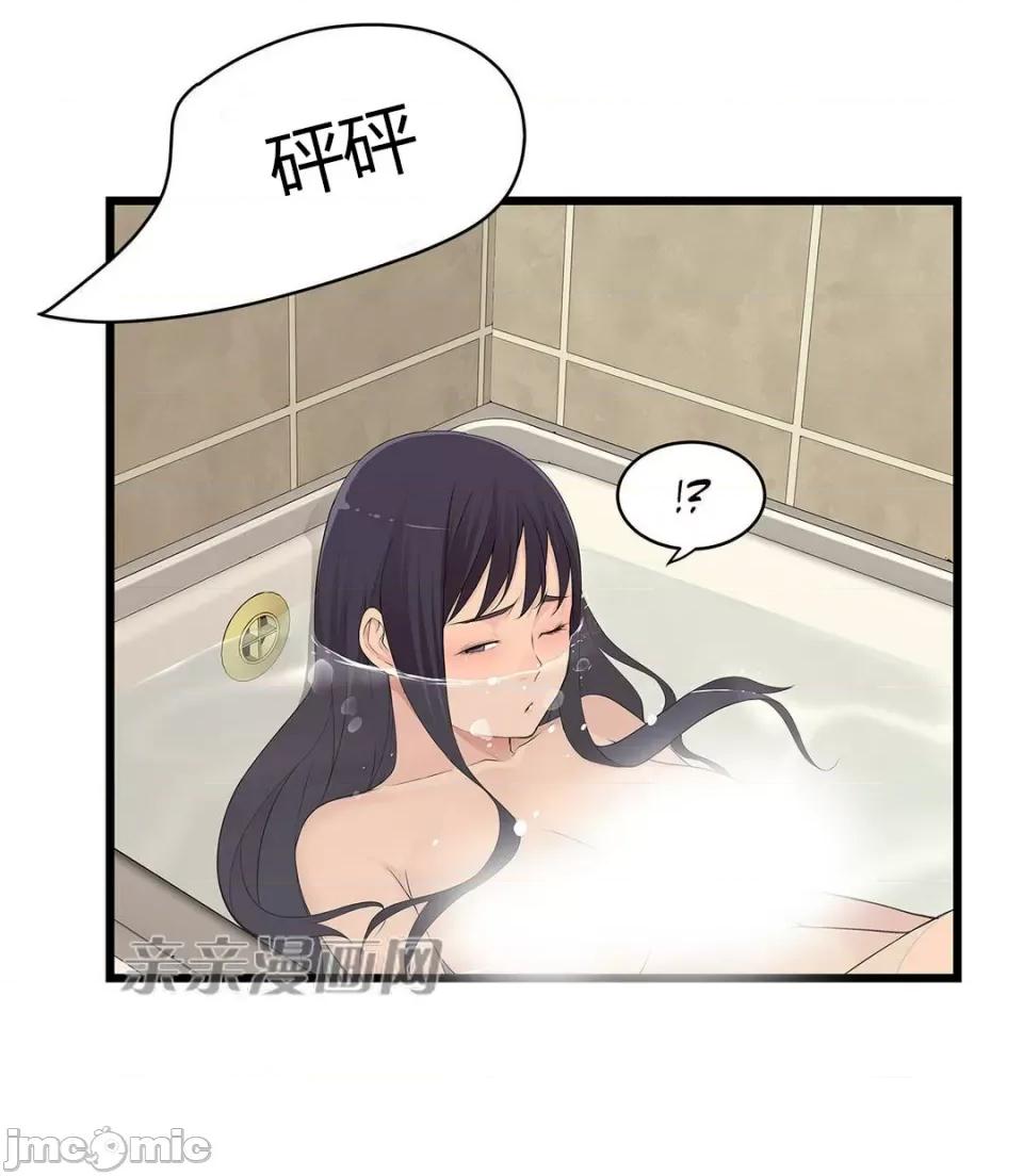 纸巾搅拌机 Tissue Guzzler-第52话 第26页