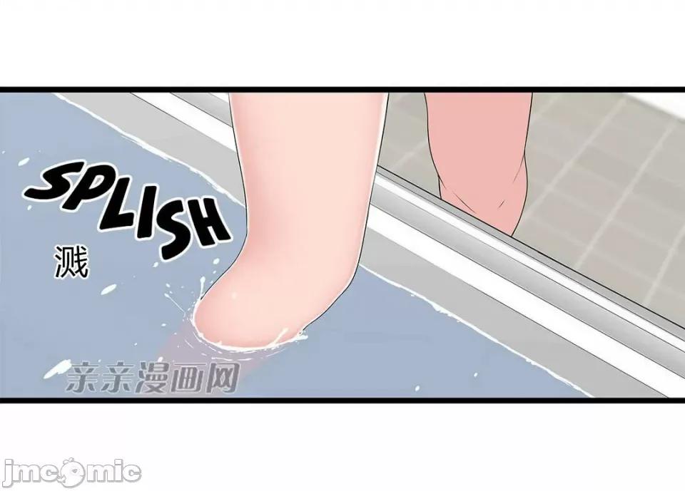 纸巾搅拌机 Tissue Guzzler-第52话 第29页