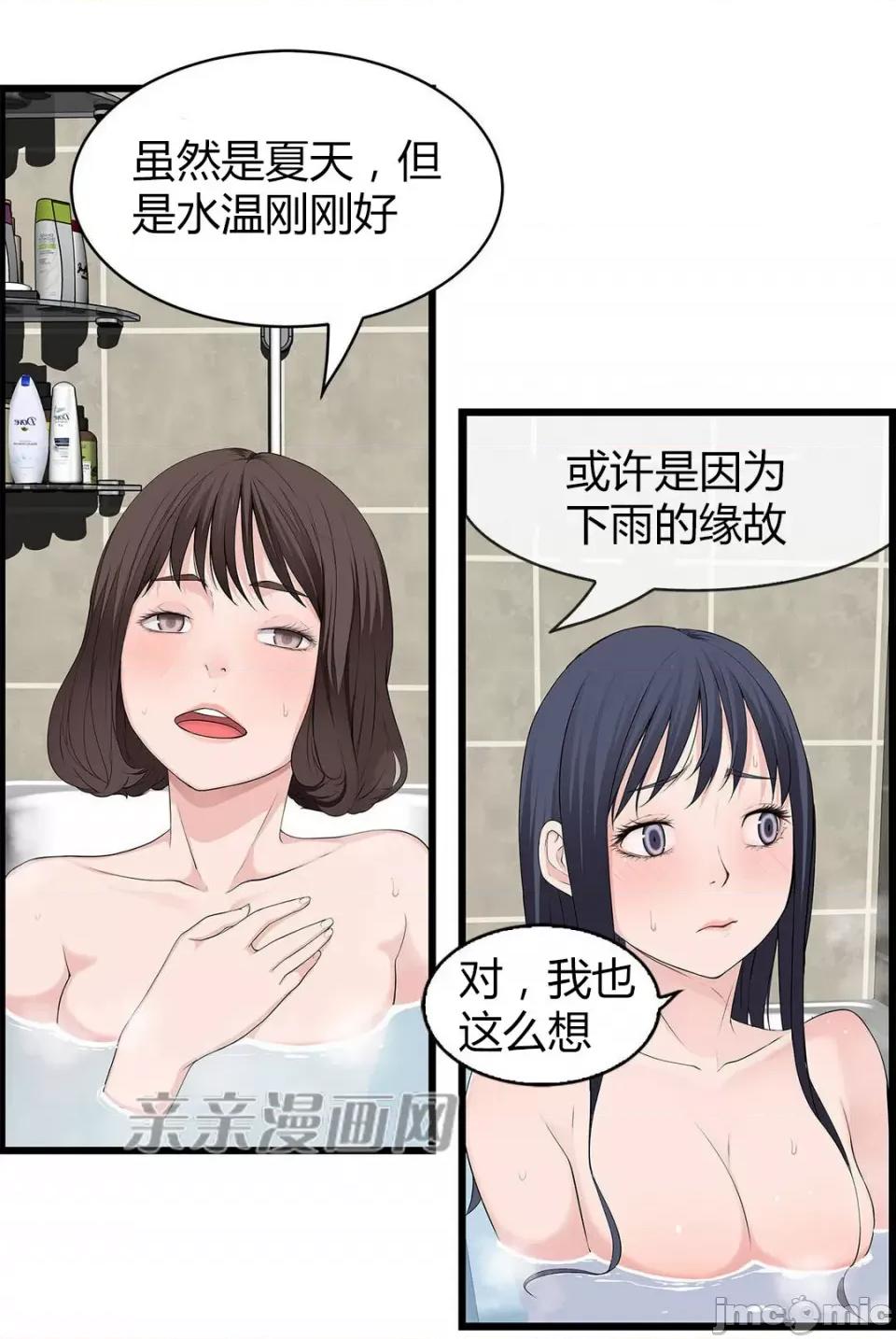 纸巾搅拌机 Tissue Guzzler-第52话 第31页